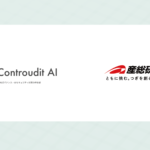 産総研登壇お知らせ